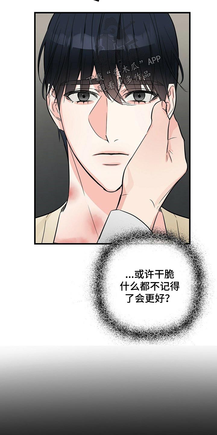 第60章：忘记8