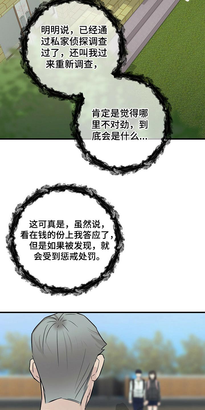 第70章：调查12