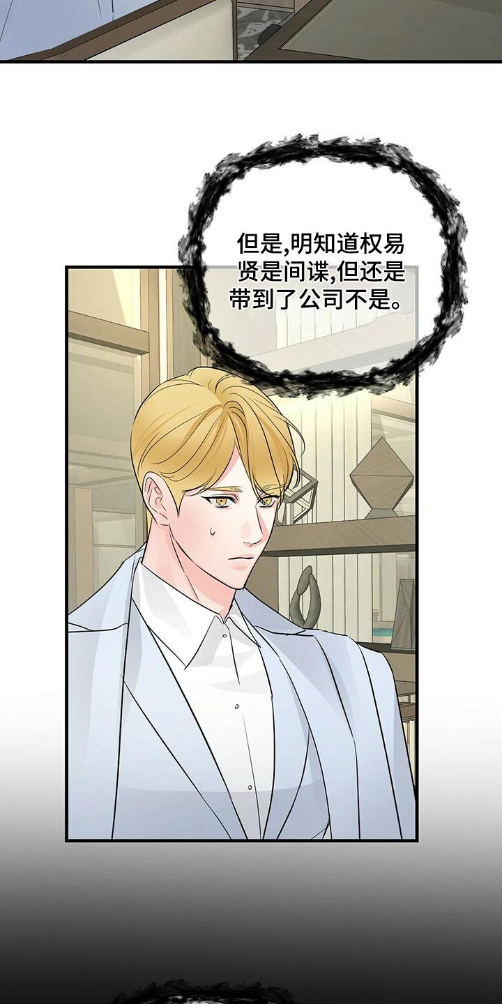 第97章：愤怒2