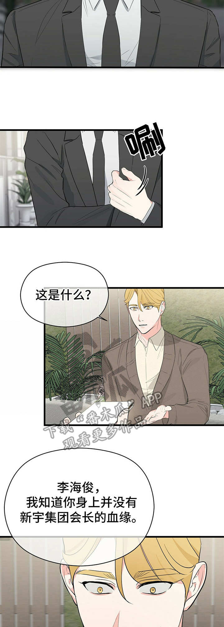 第22章：把柄9