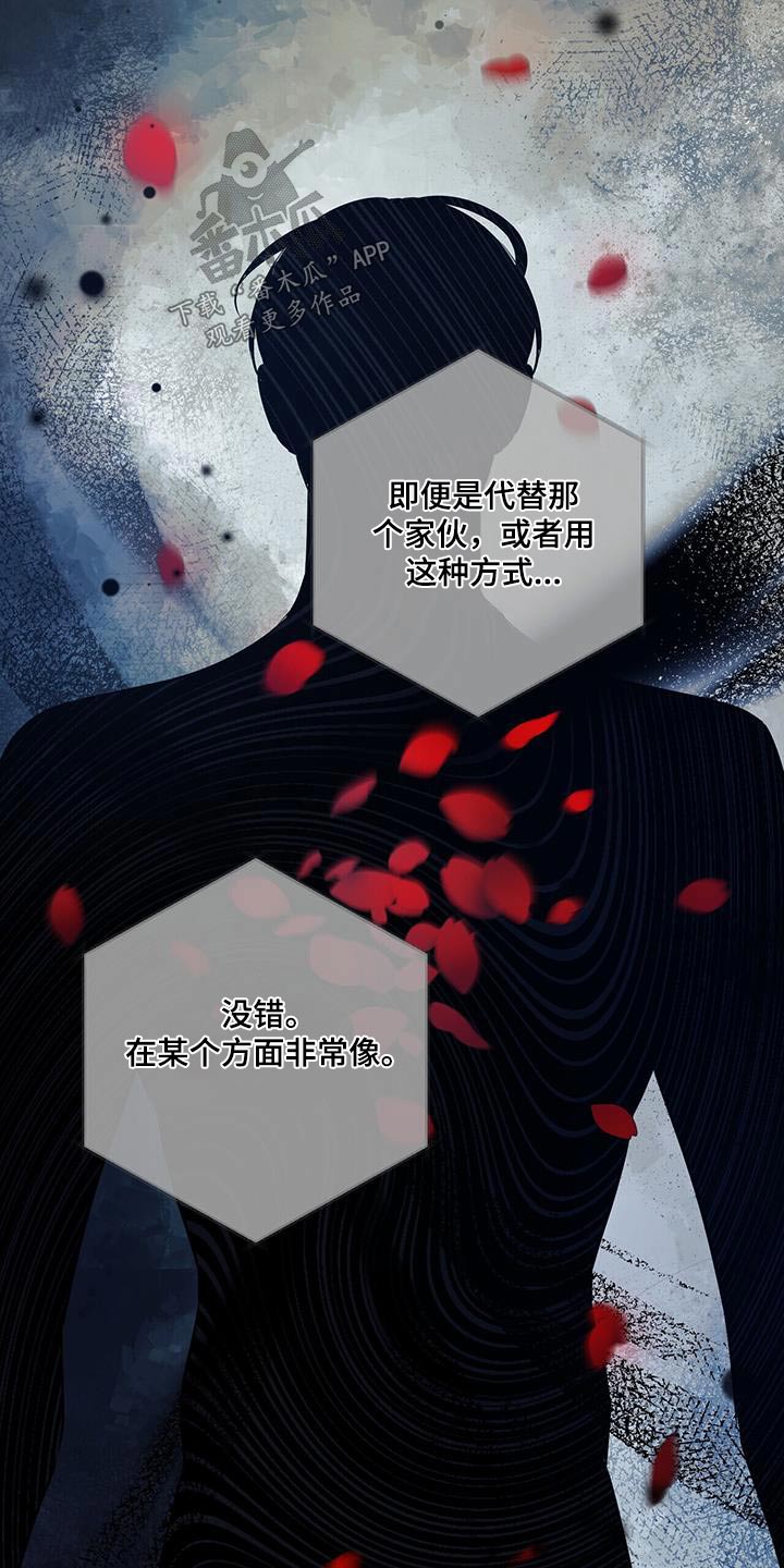 第107章：代替品13