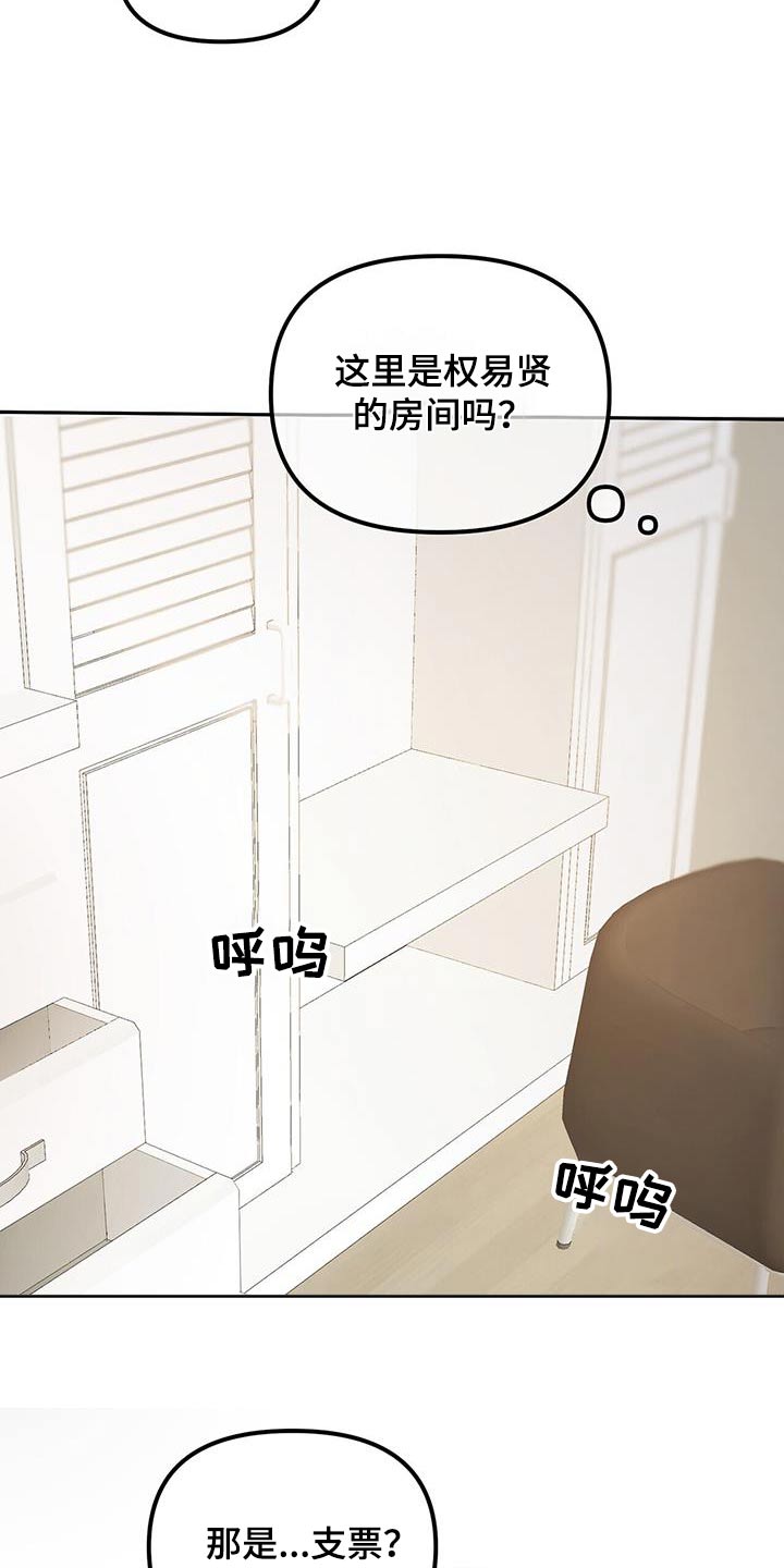 第111章：找回来10