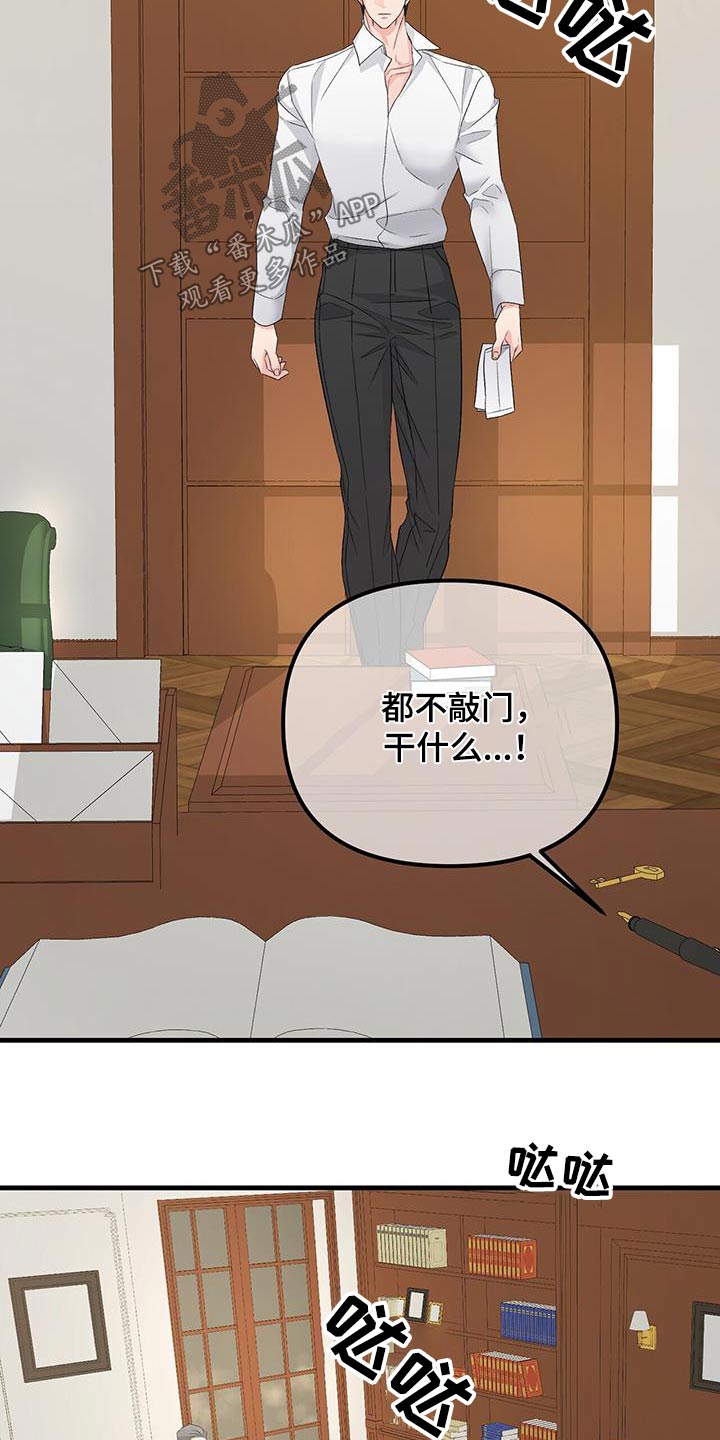 第118章：不希望你知道15