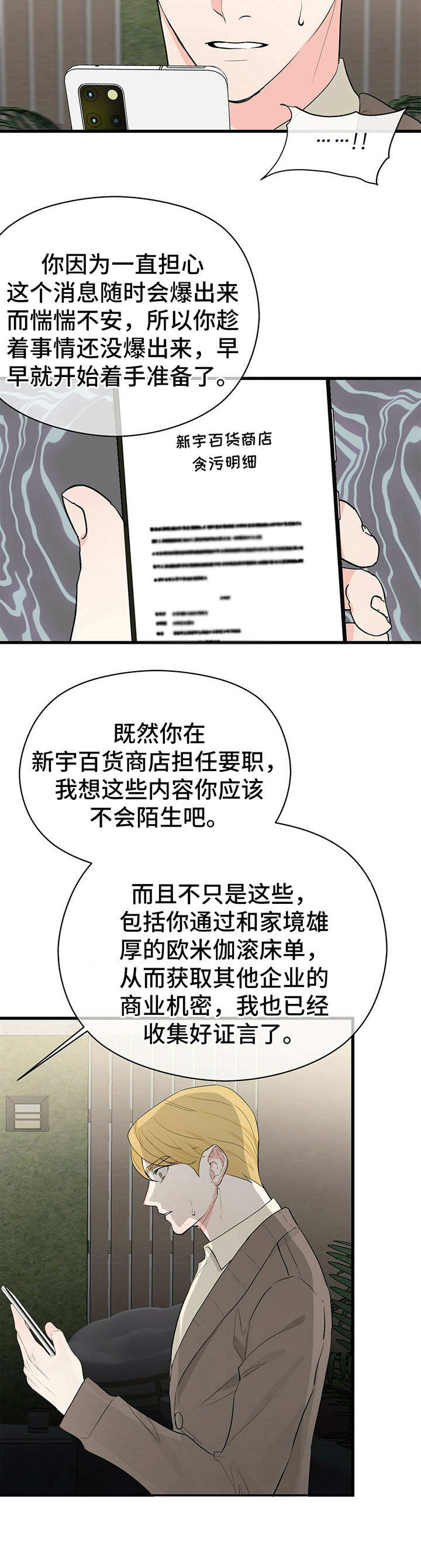 第22章：把柄10