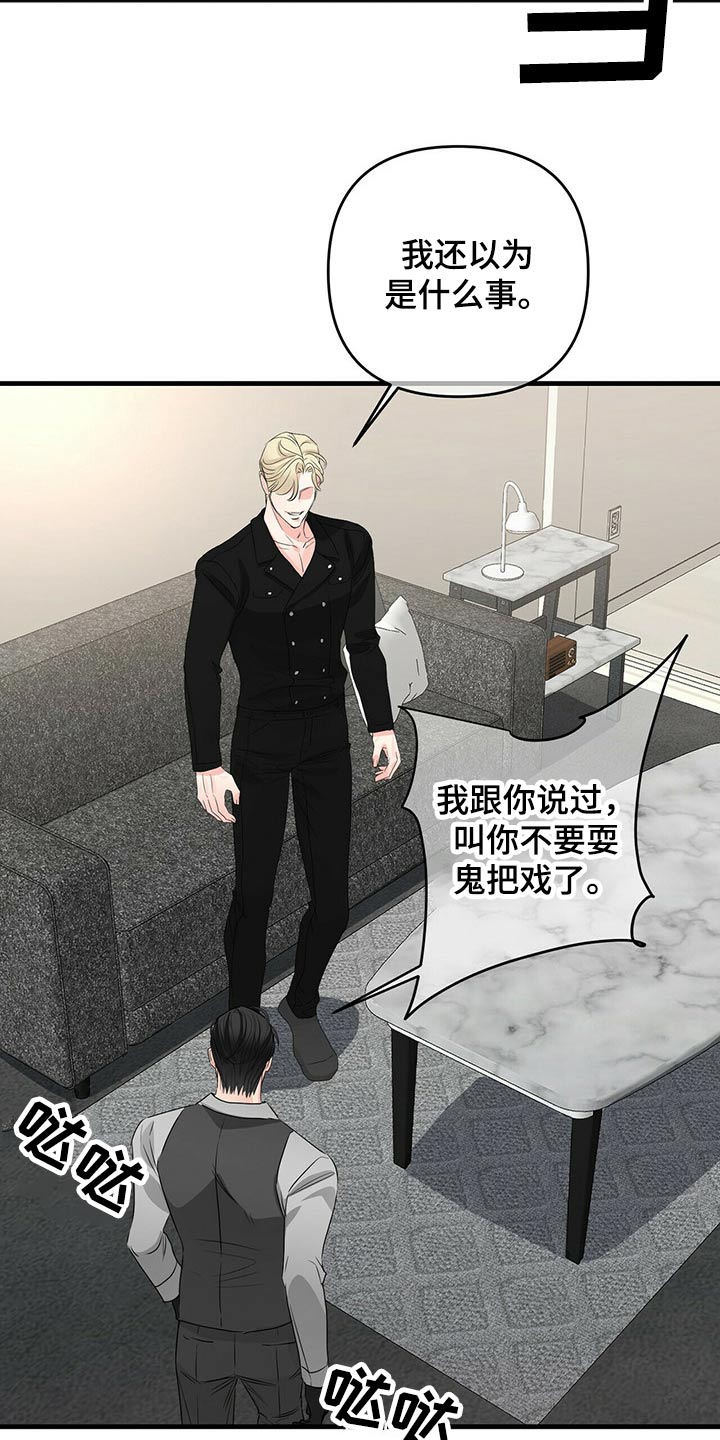 第80章：闯入17