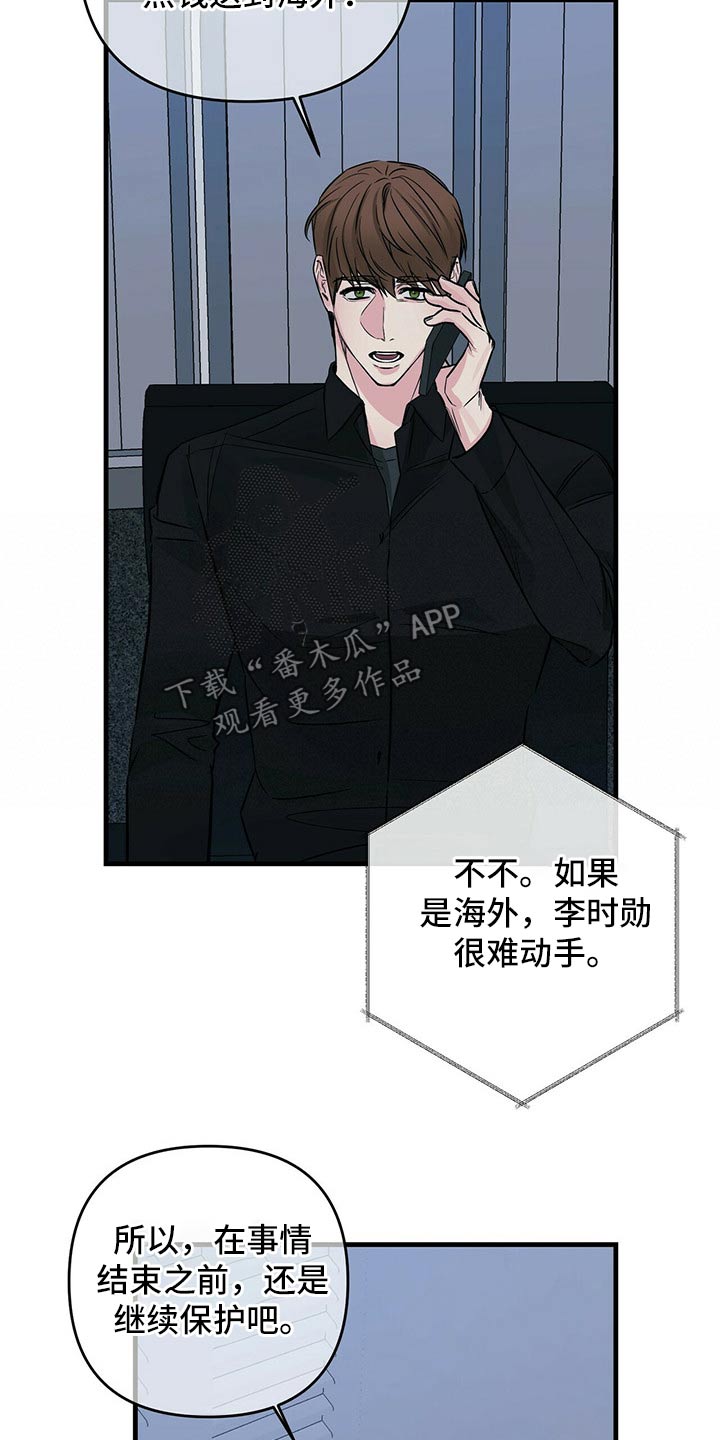 第74章：碰撞7