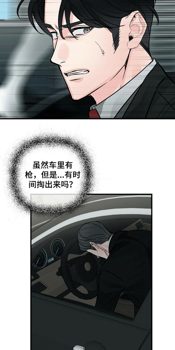 第75章：挡住2
