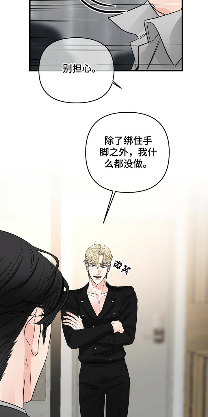 第81章：嚣张15