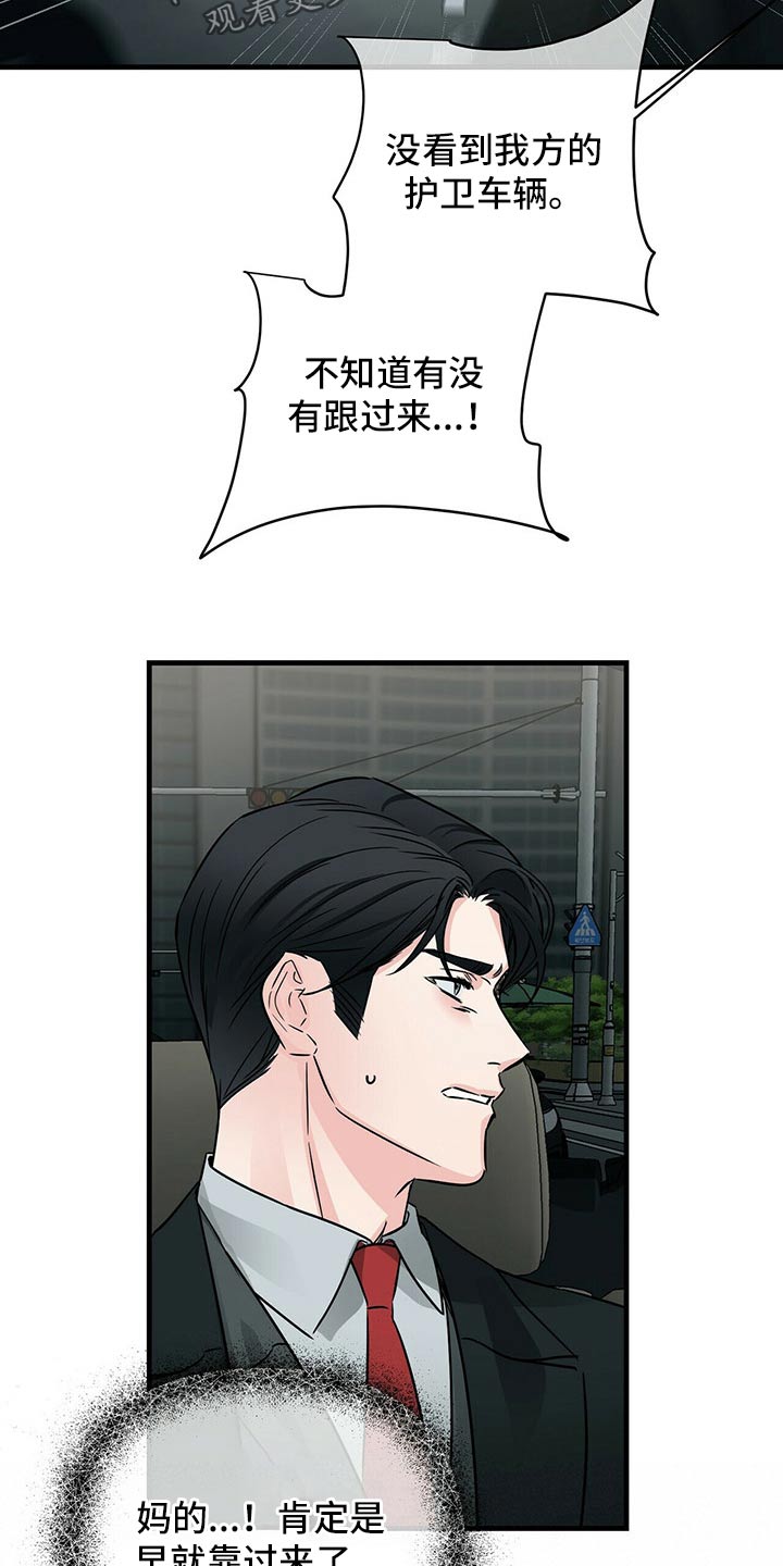 第74章：碰撞14