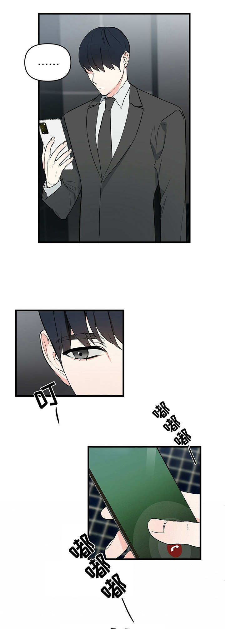 第20章：继承权1