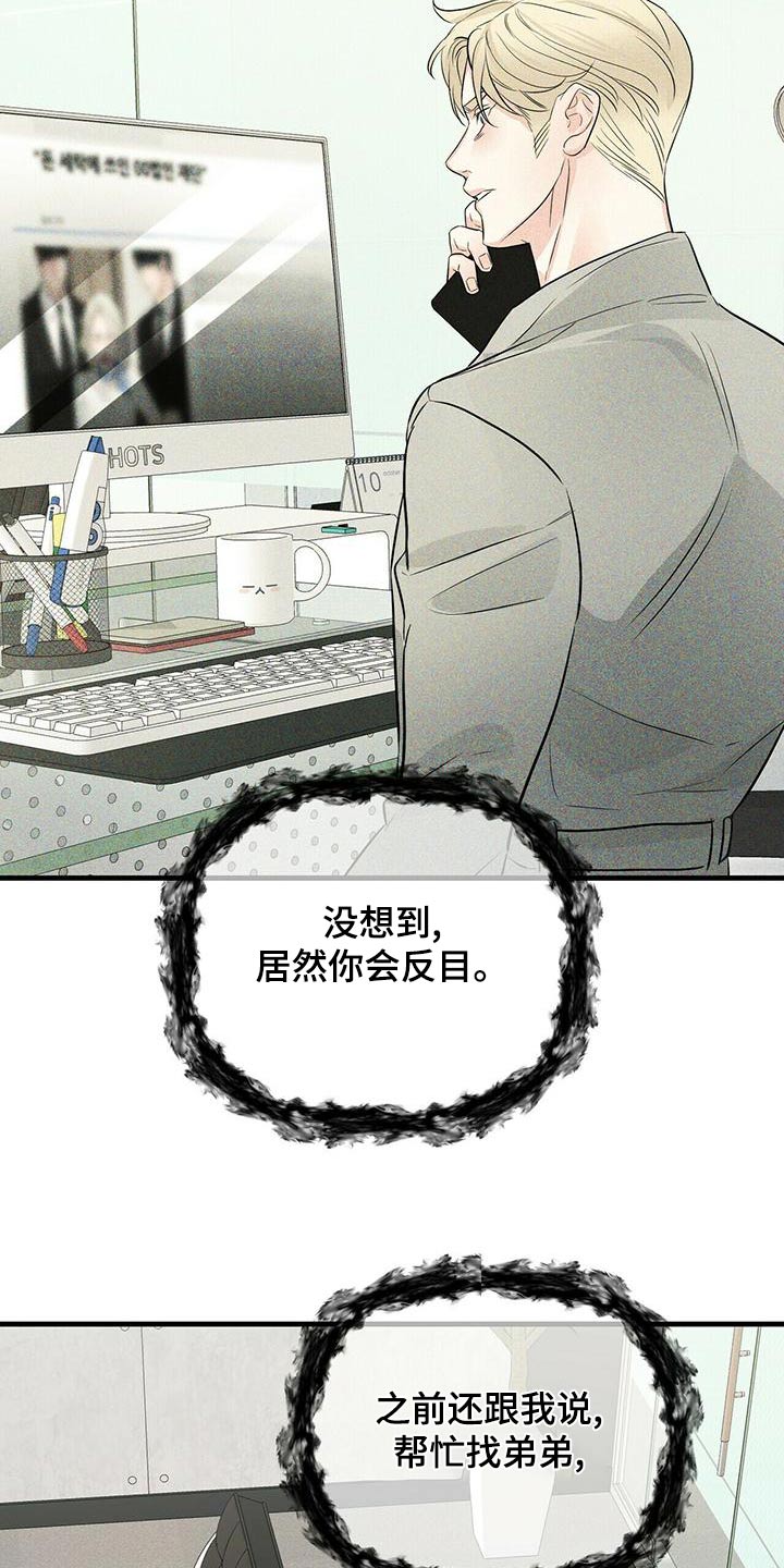第98章：糟透了23