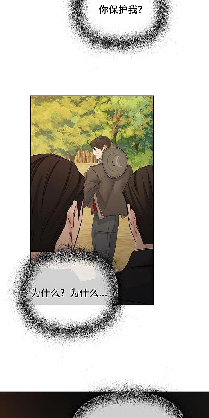 第114章：和解10