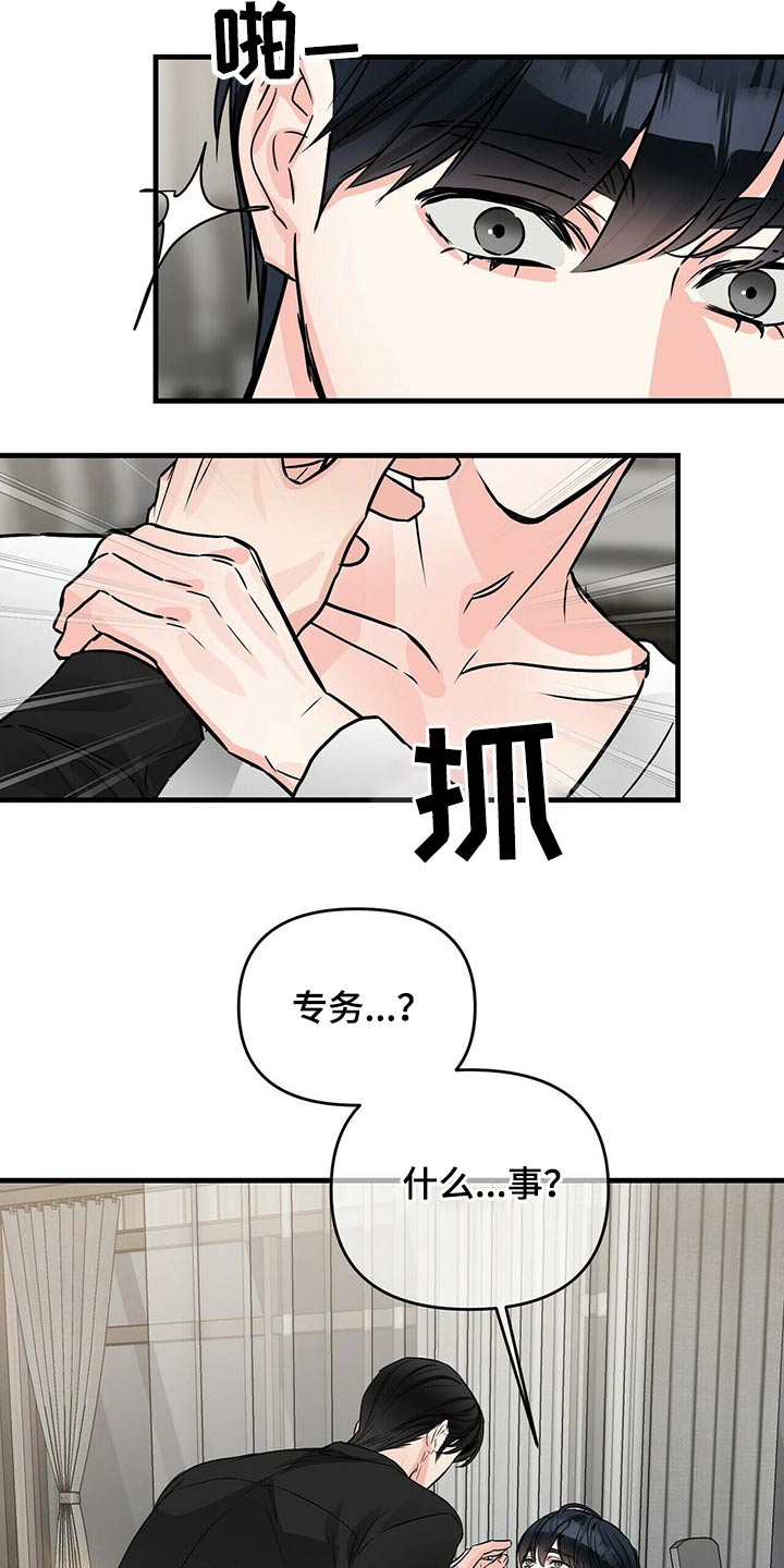 第73章：不想再失去2