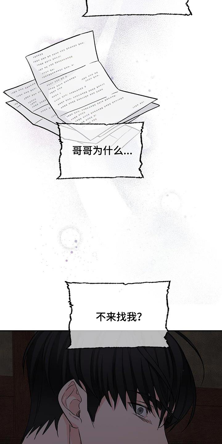 第116章：信封22