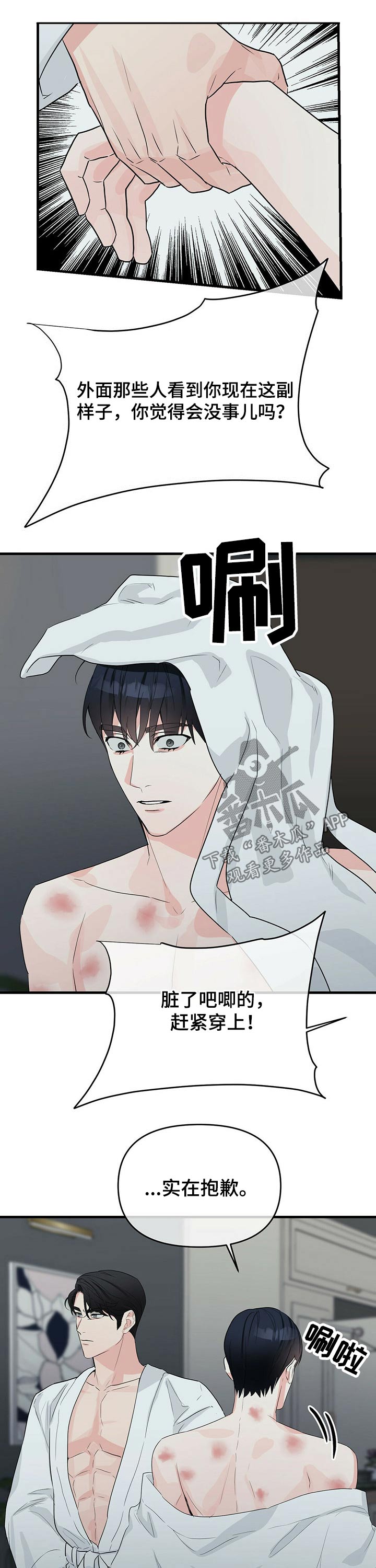 第39章：隐隐作痛7