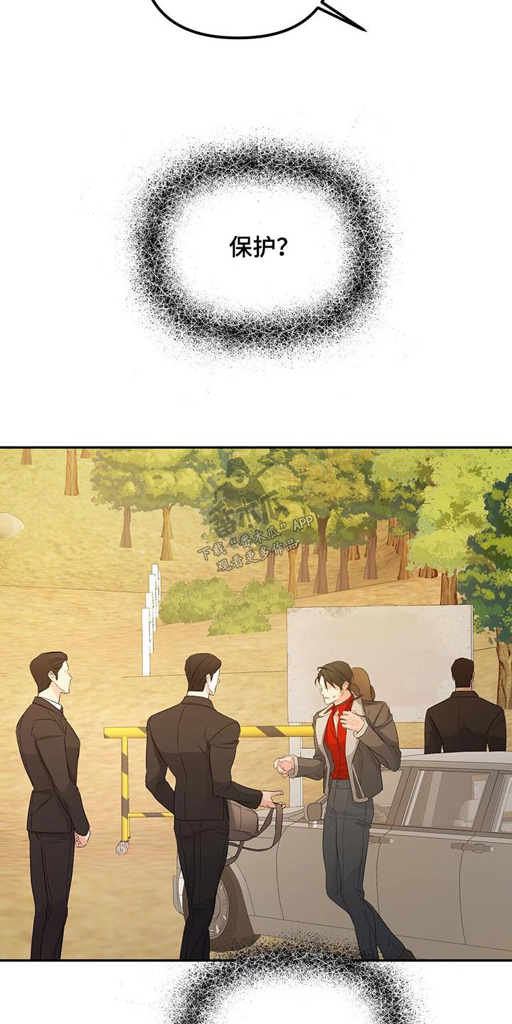 第114章：和解9