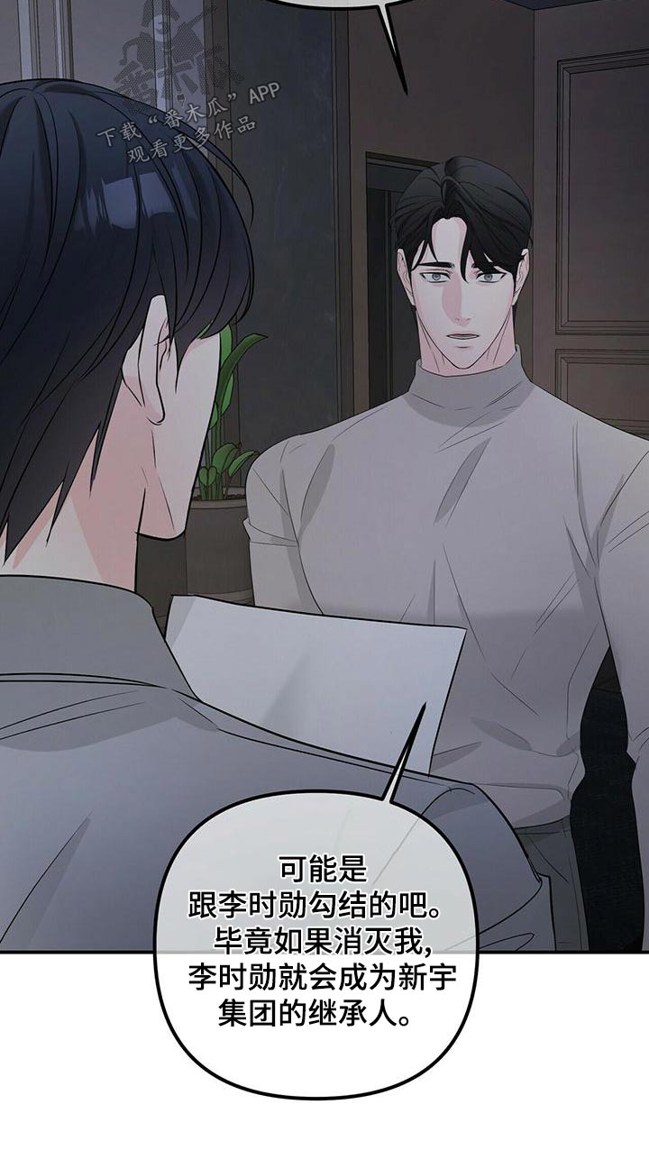第102章：快回答17