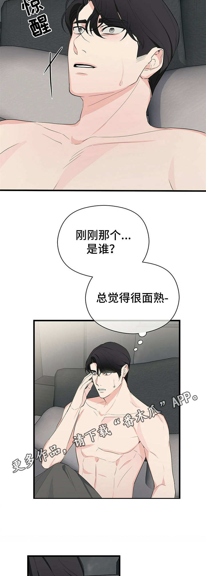 第17章：清醒11