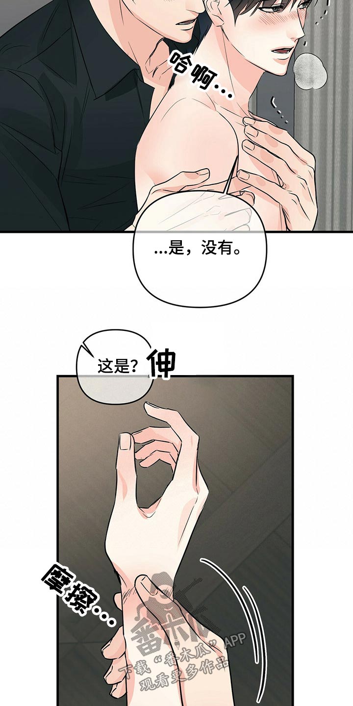 第82章：心疼16