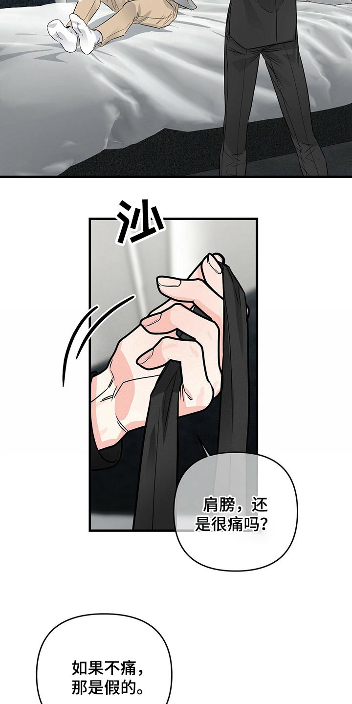 第77章：精神异常13