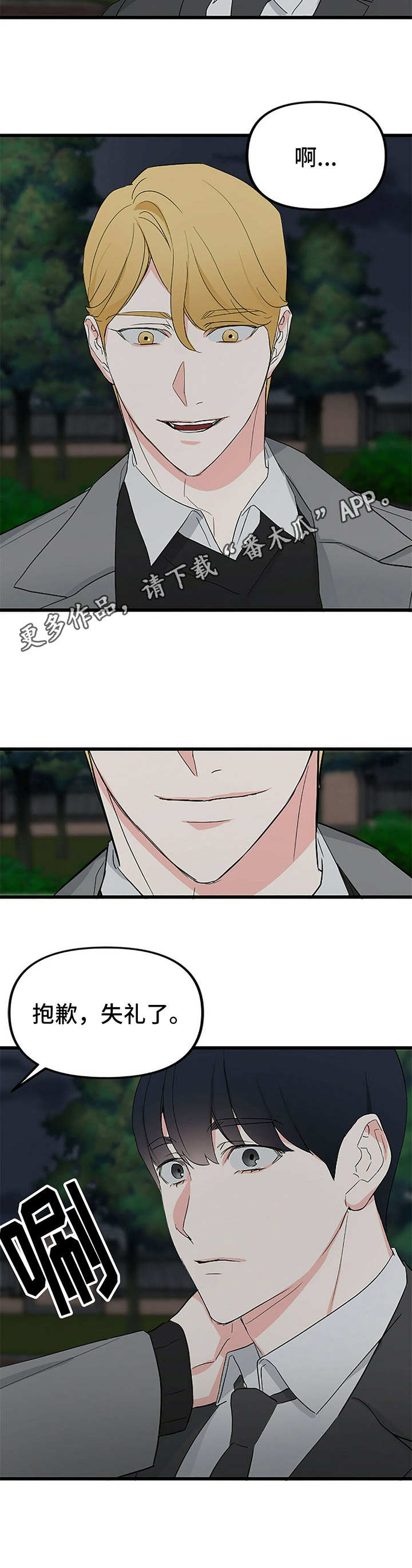第9章：固执11