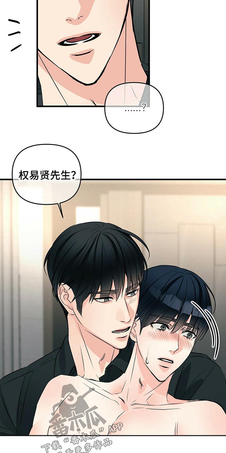 第83章：随便6