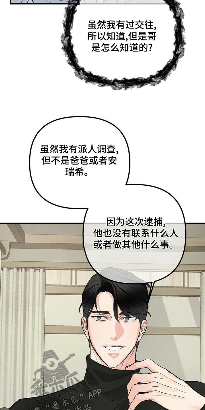 第96章：怀疑10