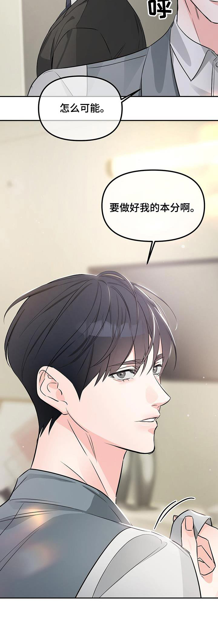 第109章：结束22