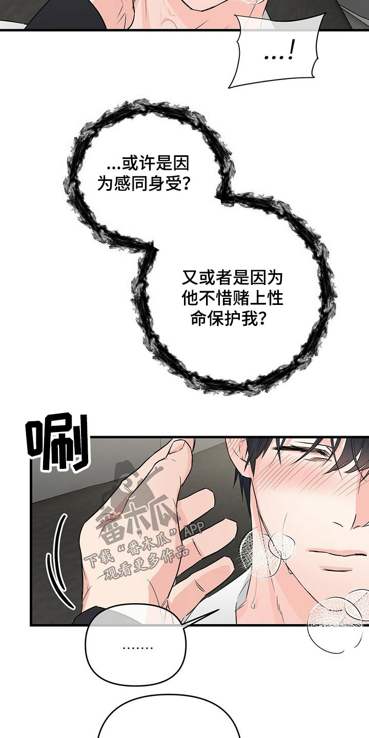 第53章：易感期16