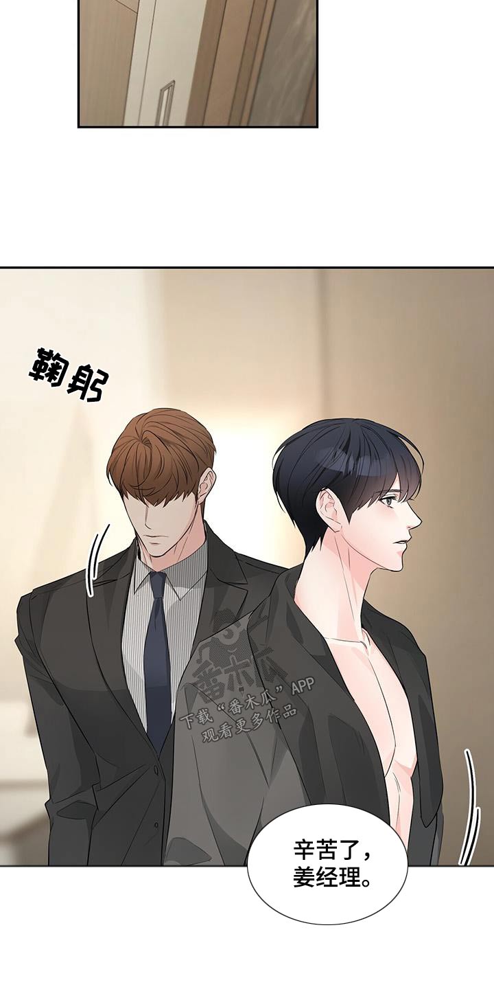 第109章：结束16