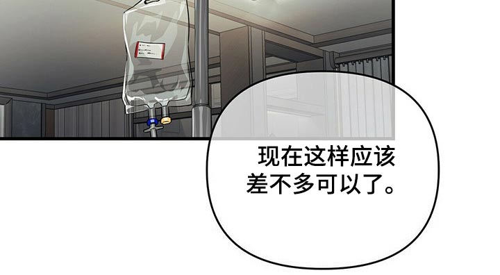 第59章：苏醒7
