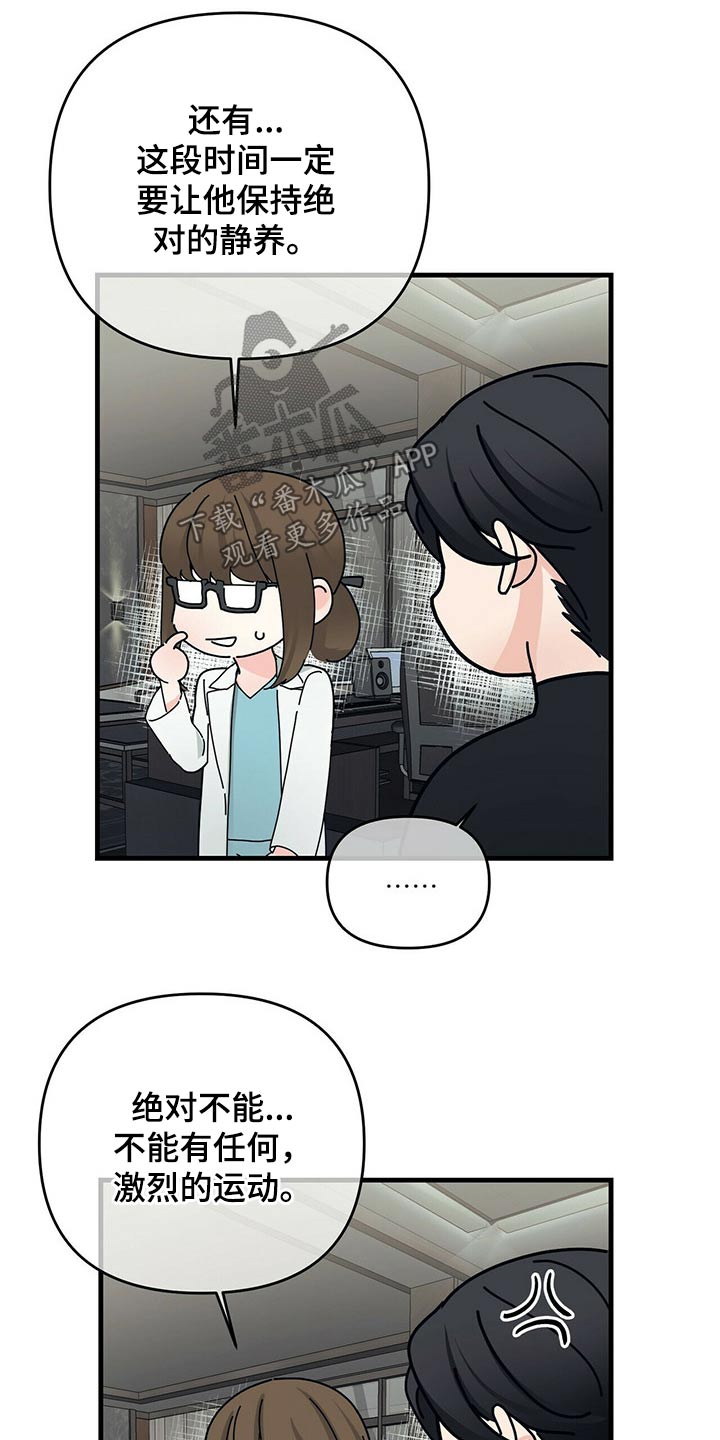 第59章：苏醒8
