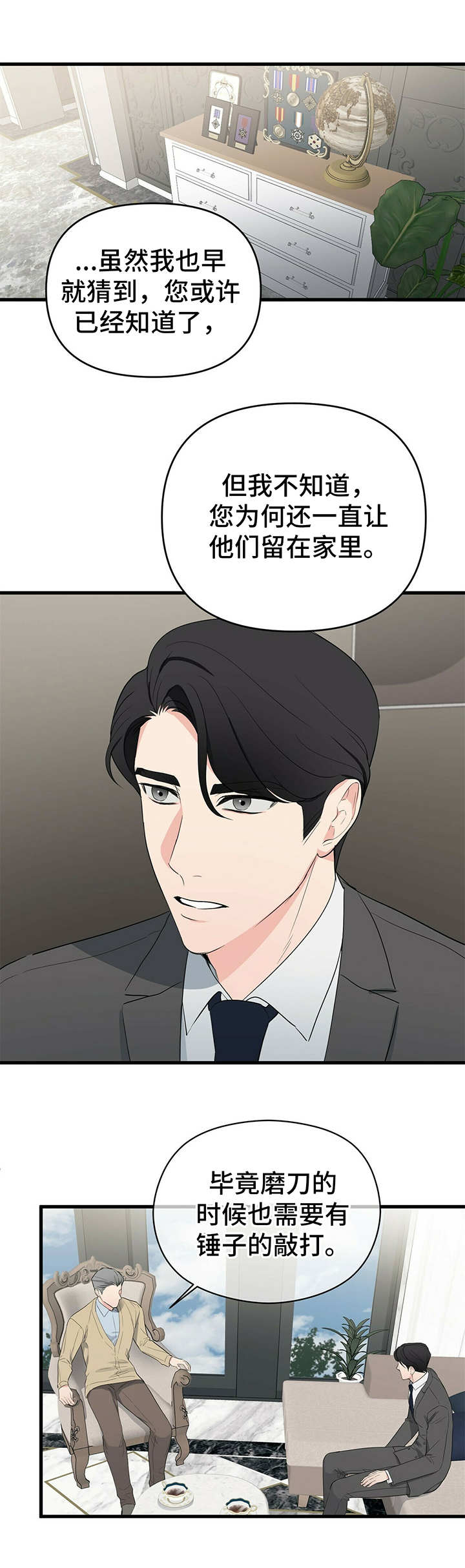 第20章：继承权9
