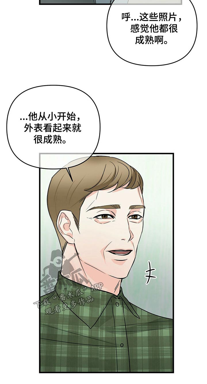 第70章：调查9