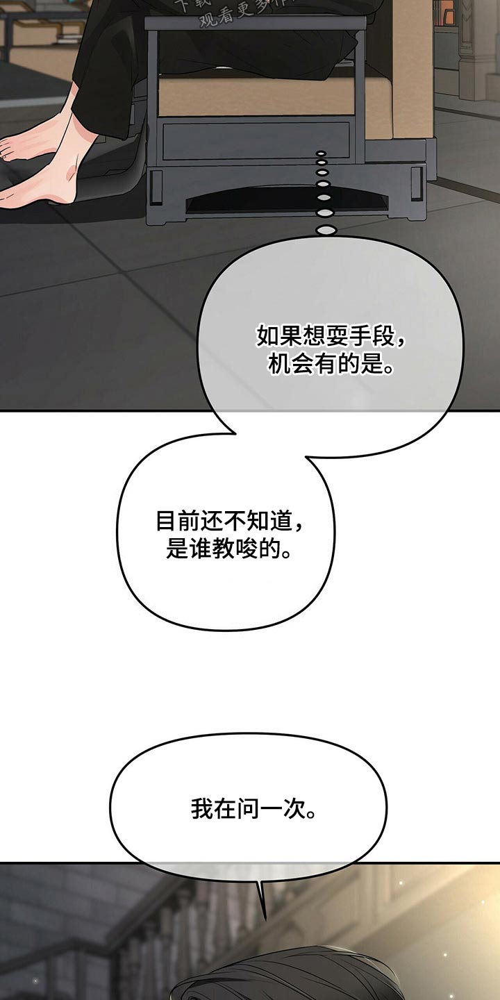 第87章：镇定剂4