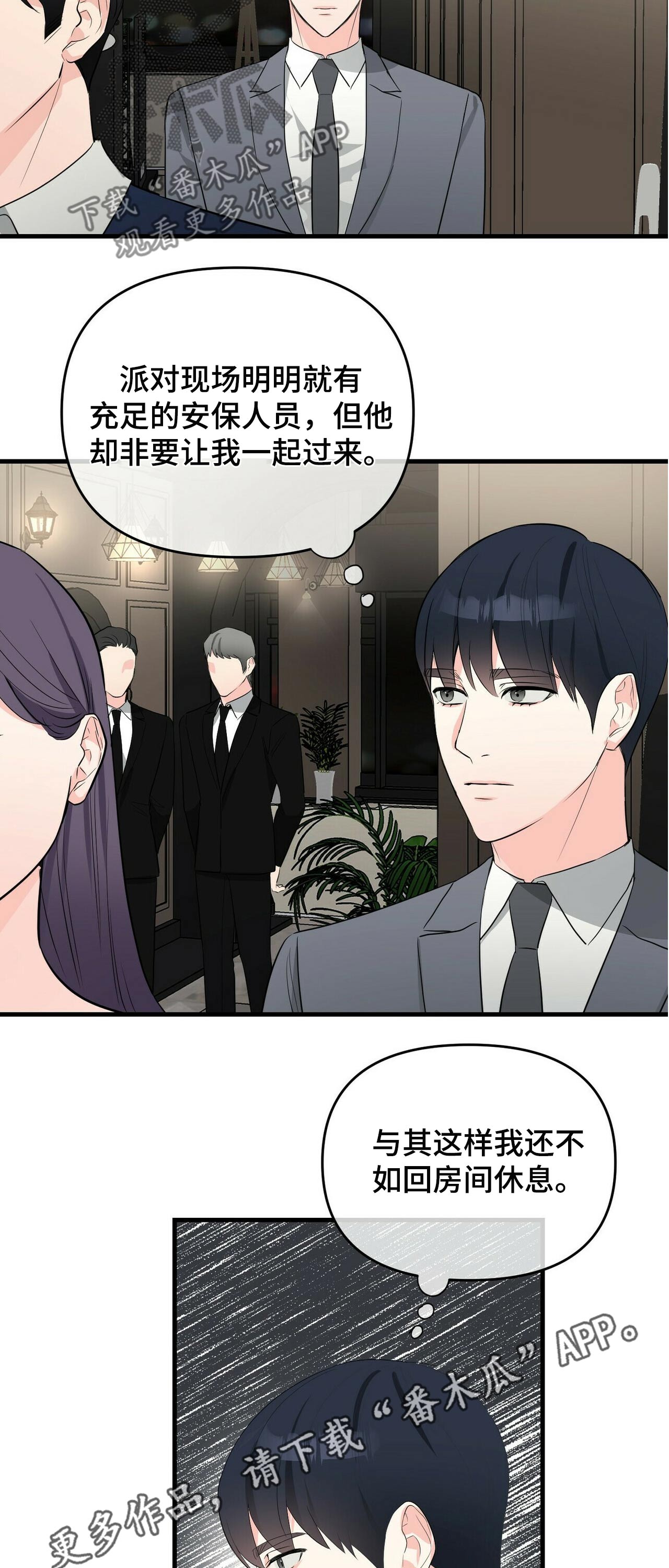 第33章：派对17