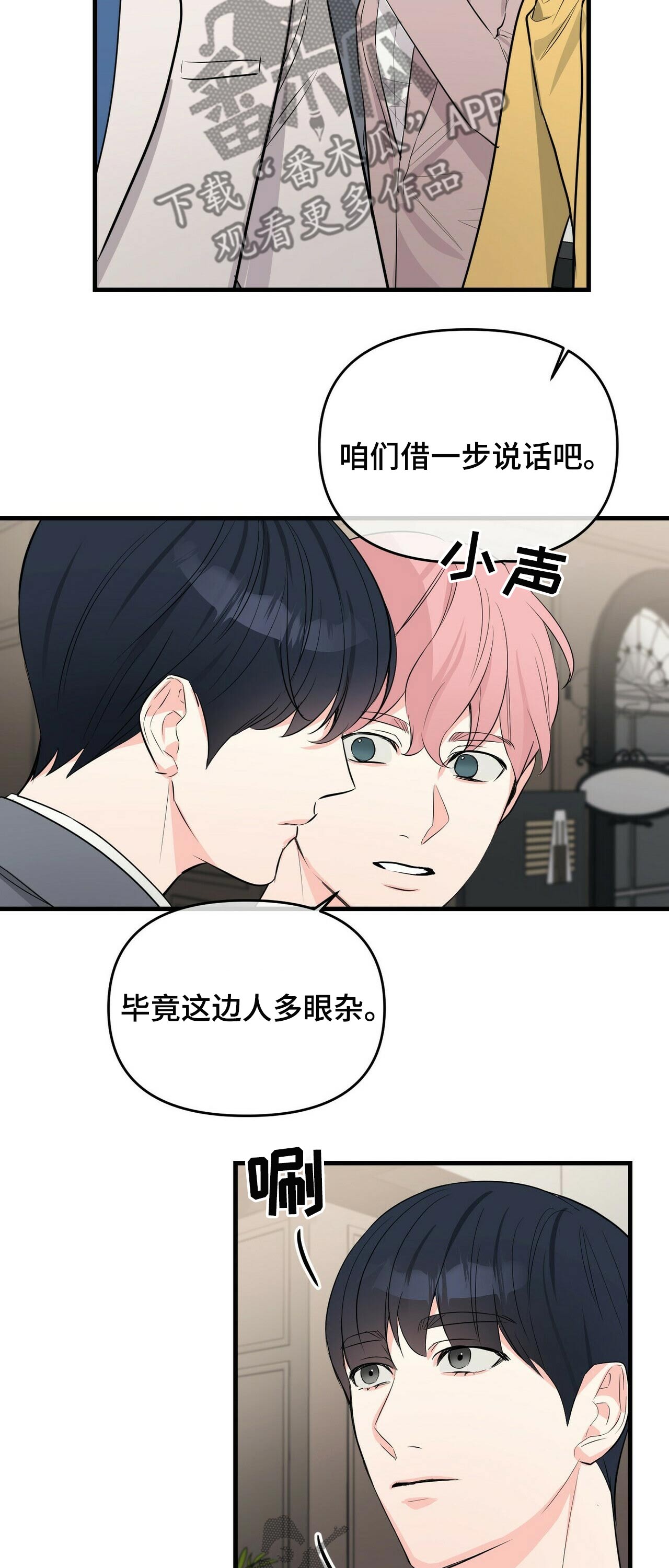 第34章：见面11