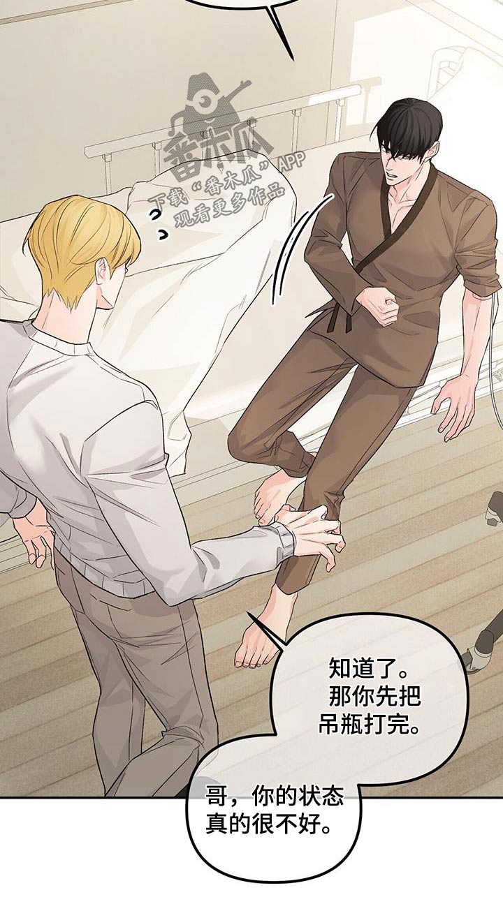 第112章：默默承受17