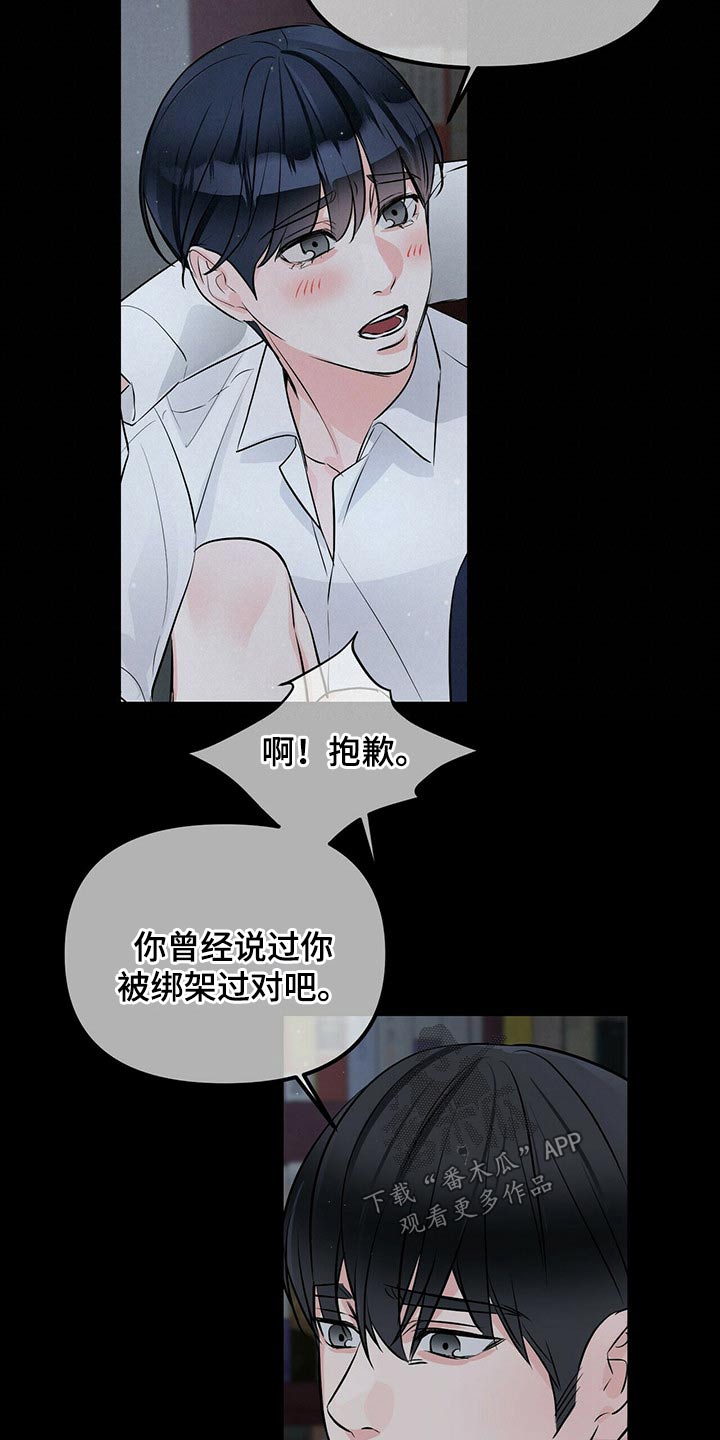 第88章：醒来9