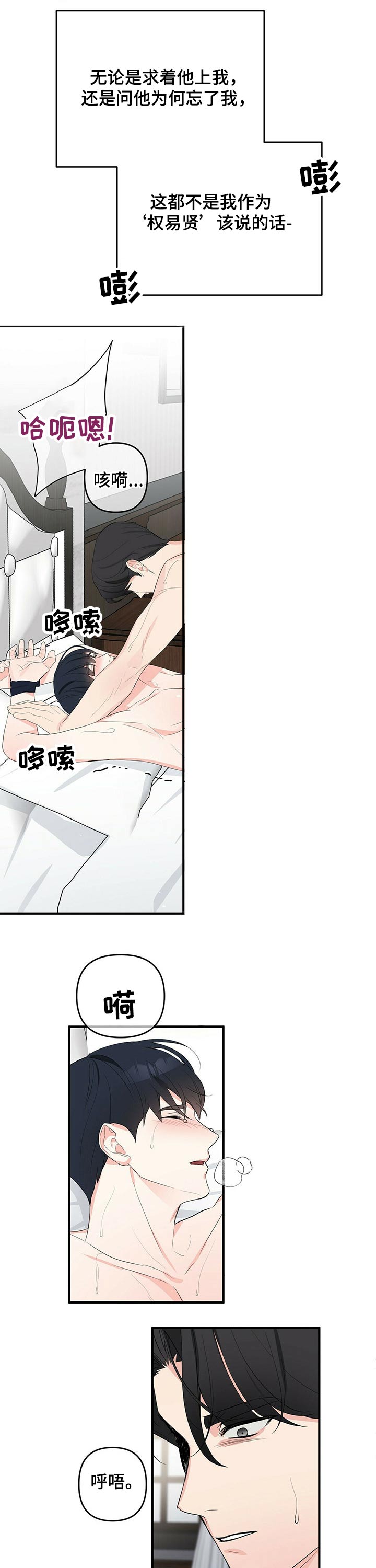 第25章：伴侣5