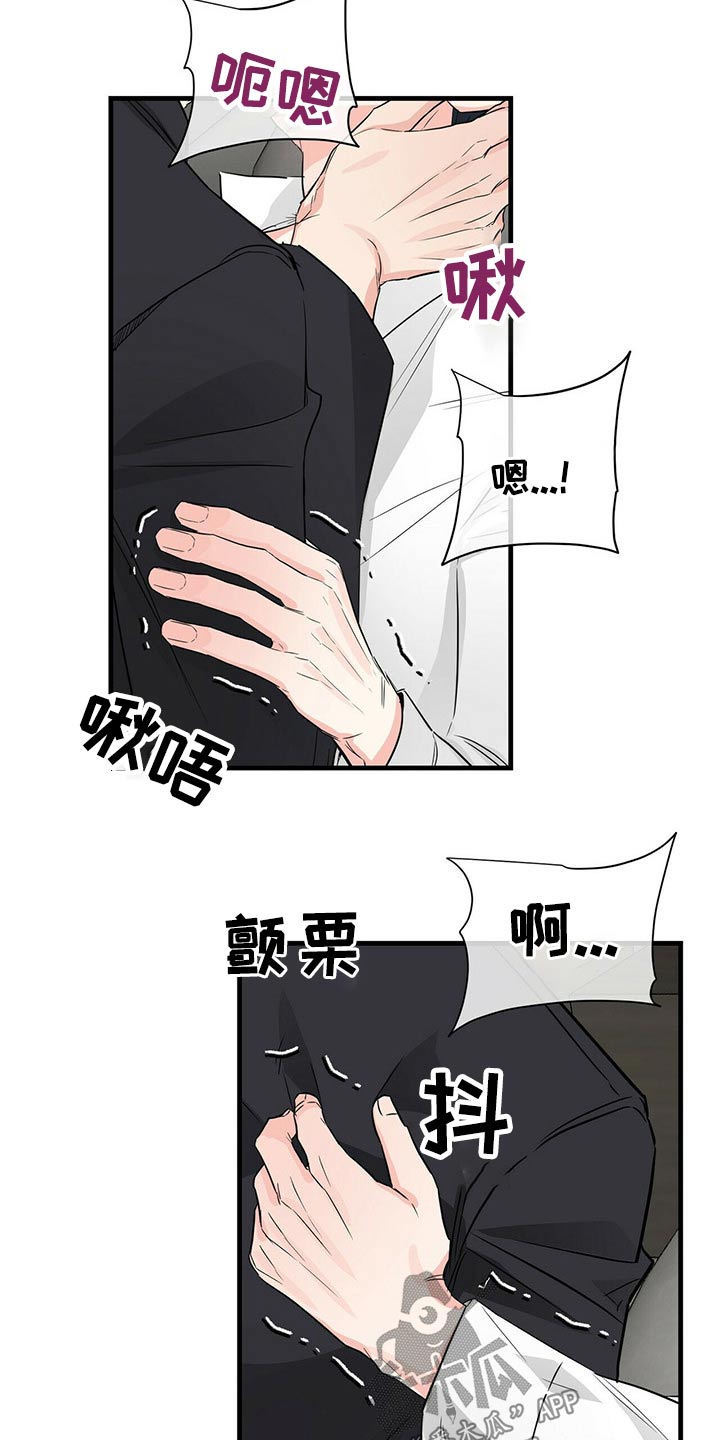 第54章：失控7