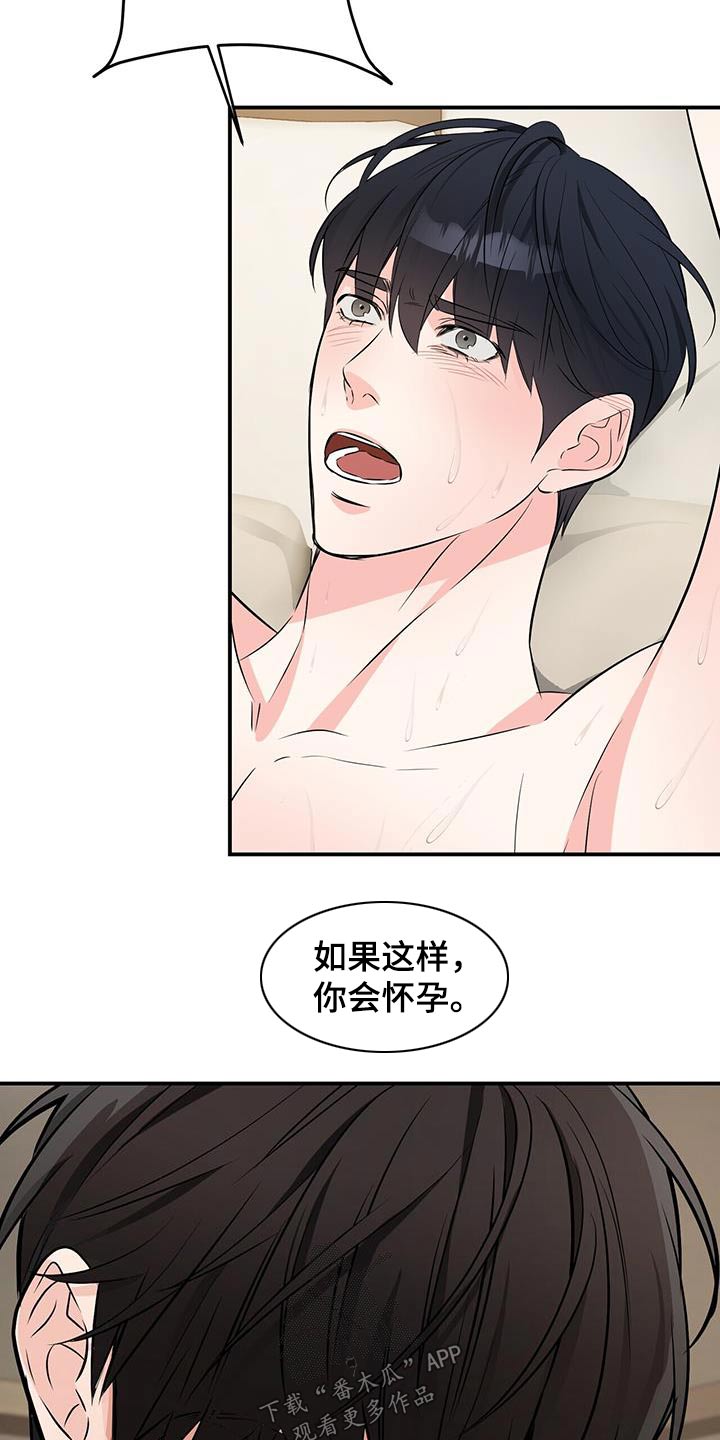 第106章：抱歉6