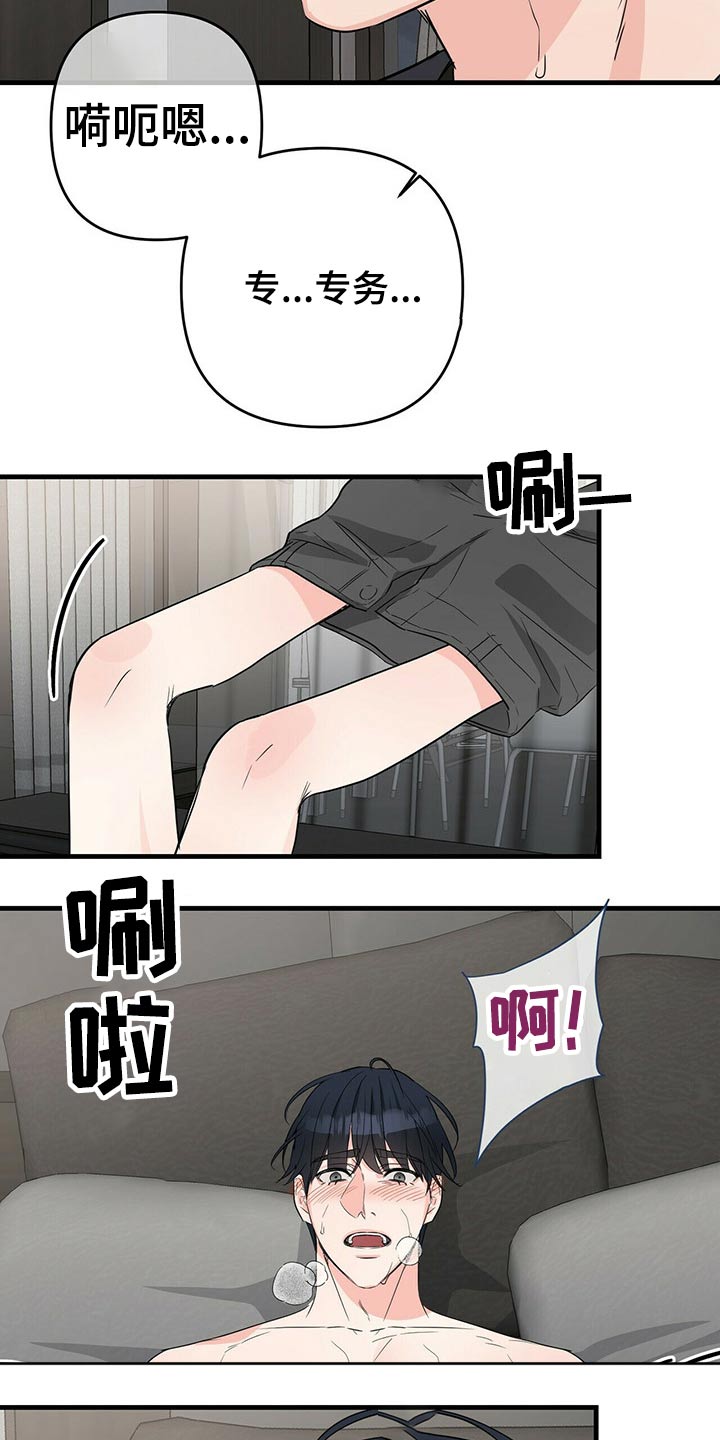 第56章：感官10