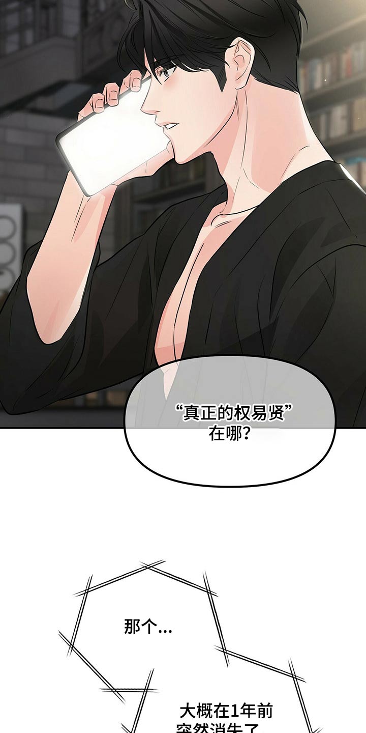 第87章：镇定剂5