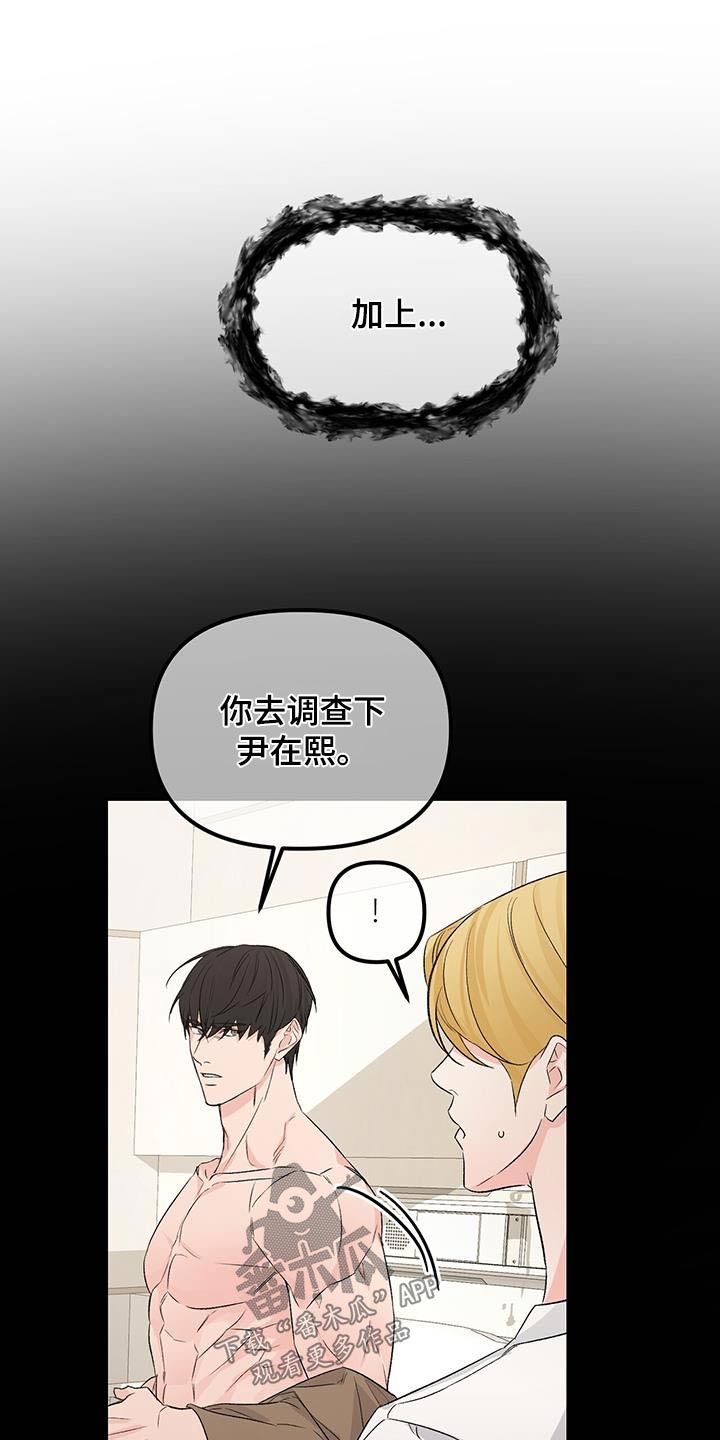 第113章：调查9