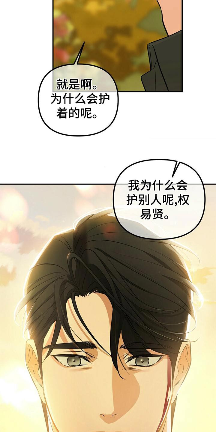 第101章：失败11