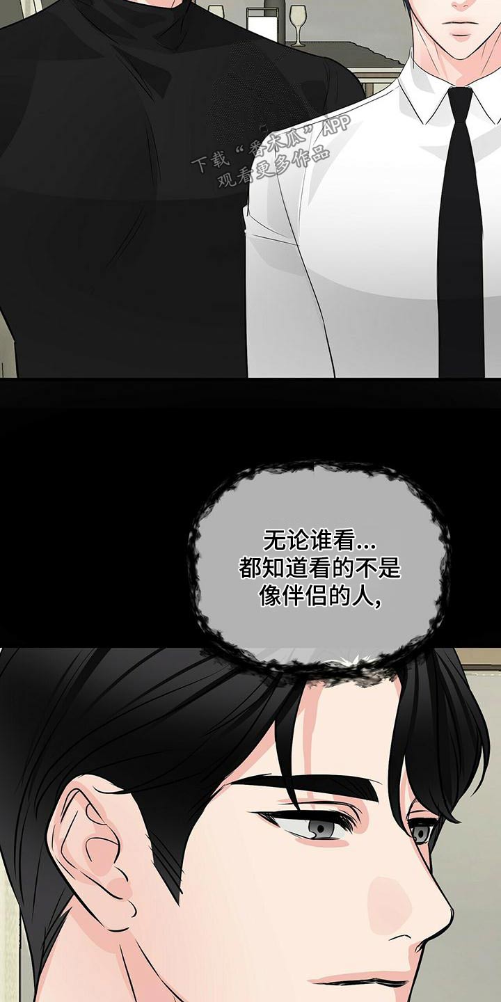 第97章：愤怒5