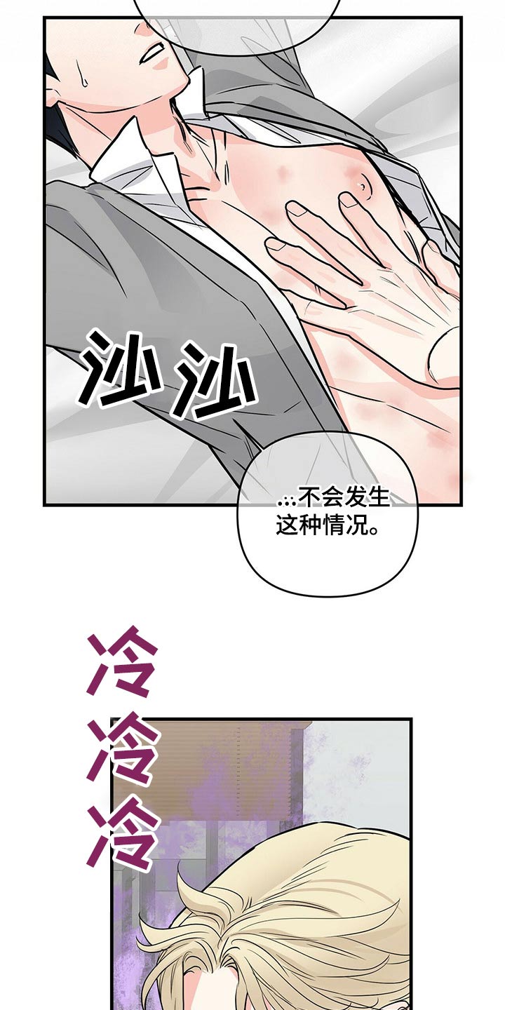 第79章：火冒三丈3