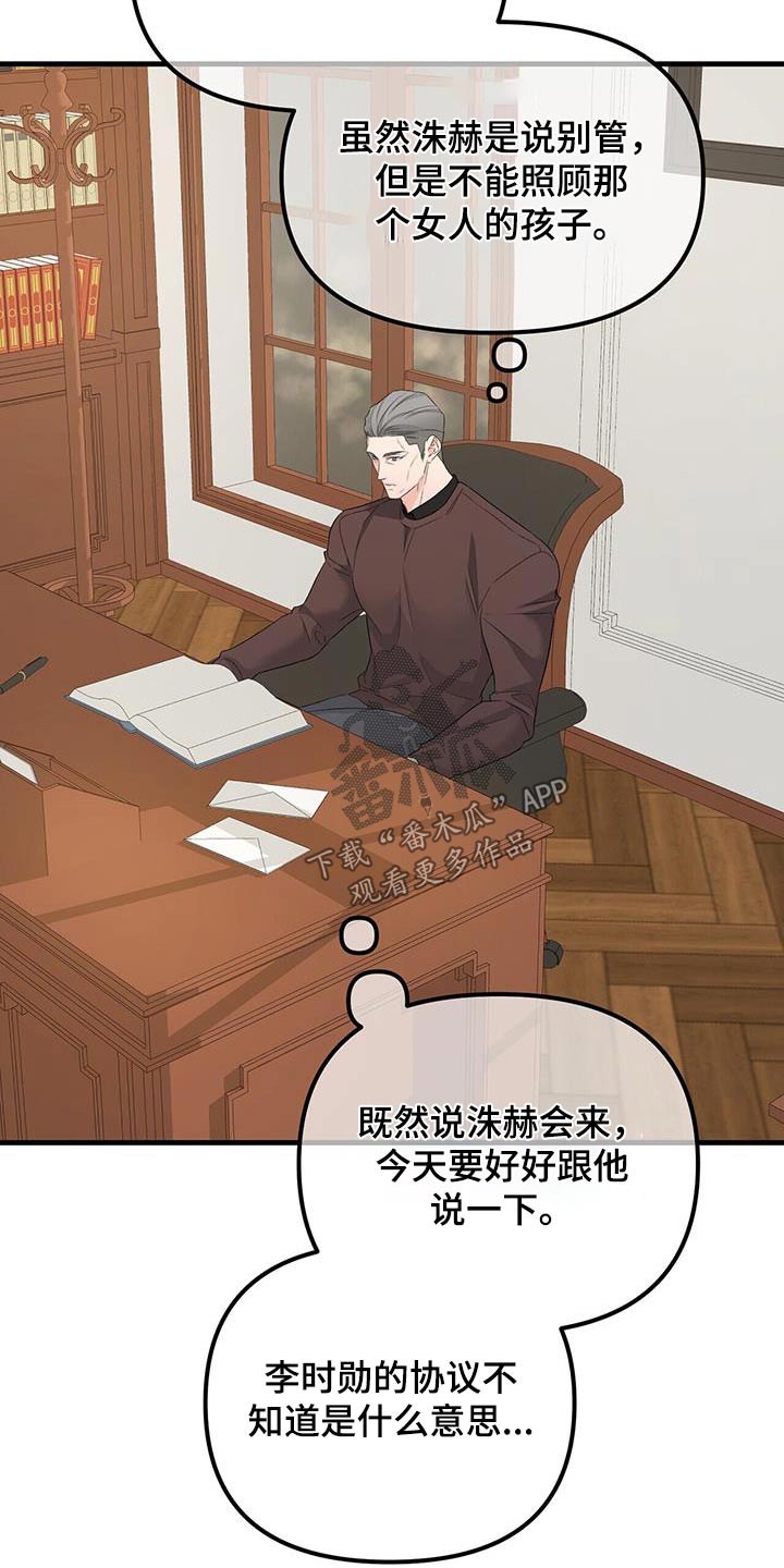 第118章：不希望你知道13