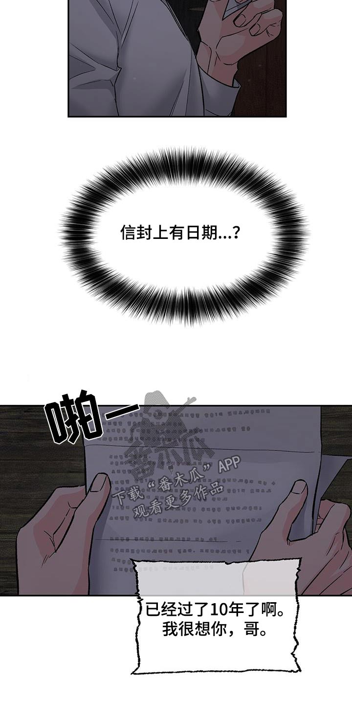 第116章：信封19